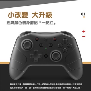 （已售出）良值switch PRO三代NFC版 喚醒無線連發震動手把 L270