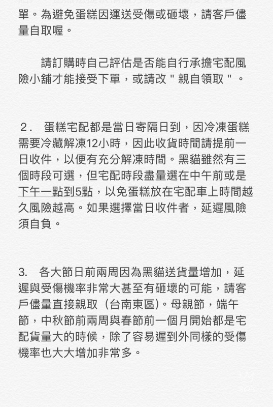 80後私房烘培黑貓冷凍宅配費下單 蝦皮購物