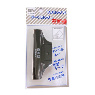 修皮刀 / 陶瓷修皮 角型 面取 0.3 0.6 貼皮 切割專用 修邊刀 刨刀 木工 臺灣製 『青山六金』