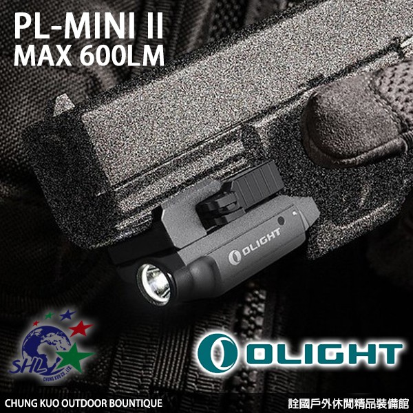 詮國 - Olight PL MINI 2 戰術槍燈 / 黑色 / 600LM / 1913/GL導軌 / USB充電