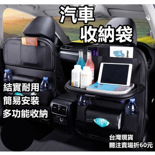 《易購商城》汽車收納袋 汽車收納置物袋 汽車置物袋 汽車椅背掛袋 車用收納袋 儲物袋 車用飲料架 車用置物袋 車用餐桌