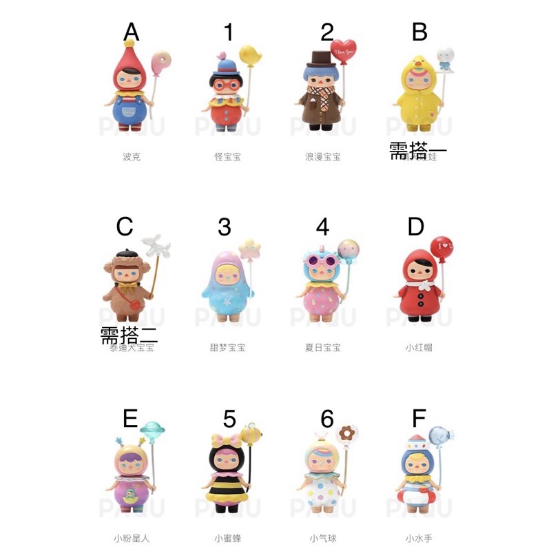 預購 Pucky畢奇精靈氣球寶寶泡泡瑪特popmart 盲盒公仔盒玩 蝦皮購物