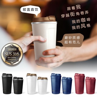 出清賠售 仙德曼 咖啡杯 316不鏽鋼 保溫杯 360ml&480ml 提鍋 2.0