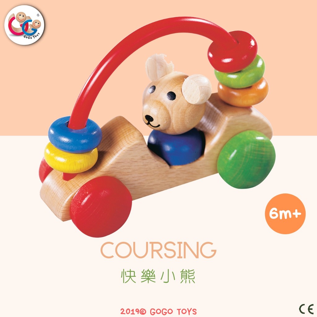 GOGO Toys 高得玩具 20630 Coursing 快樂小熊