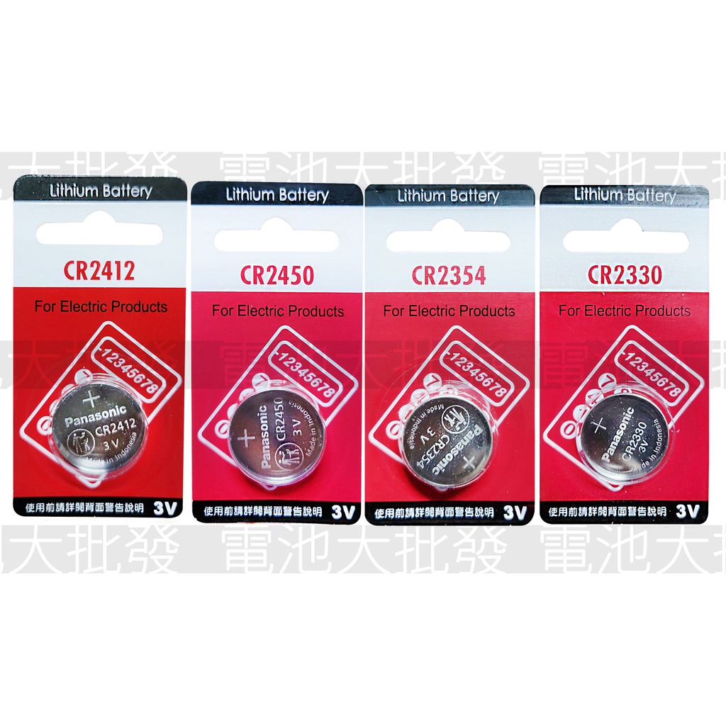 《現貨含發票》國際牌 國際 Panasonic 鈕型鋰電池 CR2412 CR2450 CR2354 CR2330 單顆