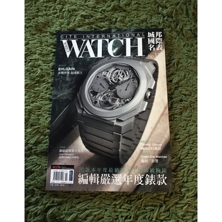 【阿魚書店】WATCH 城邦國際名表 2021-no.118-編輯嚴選20款年度表款