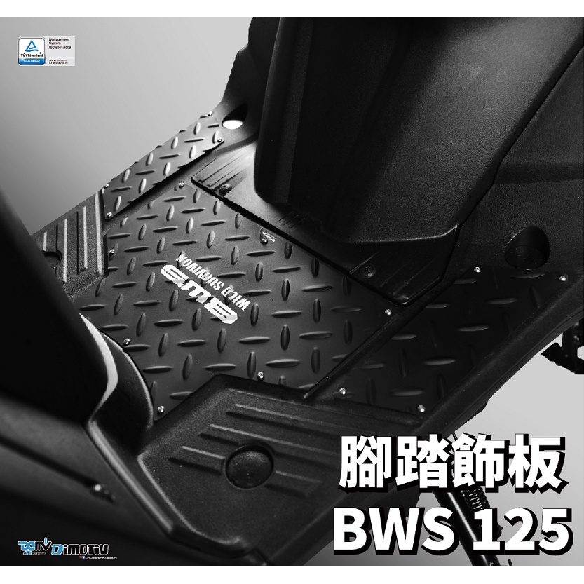 【R.S MOTO】YAMAHA BWS125 BWS 鋁合金 腳踏墊 腳踏飾板 DMV