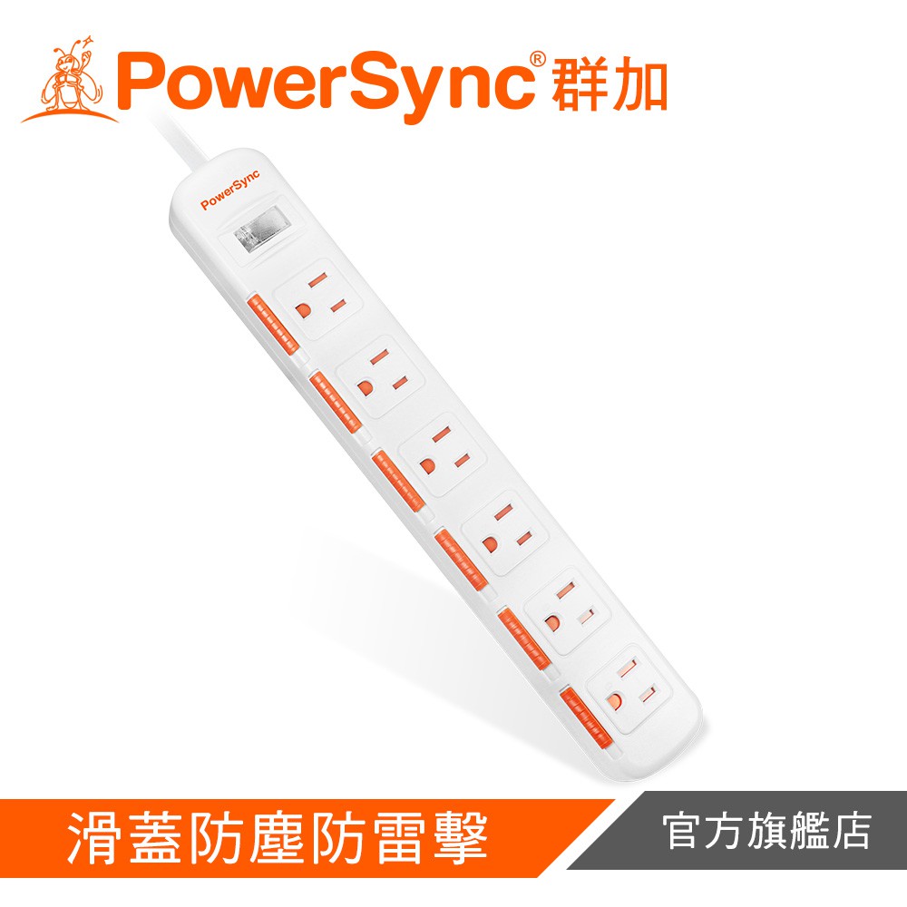 PowerSync 1開6插滑蓋防塵防雷擊延長線