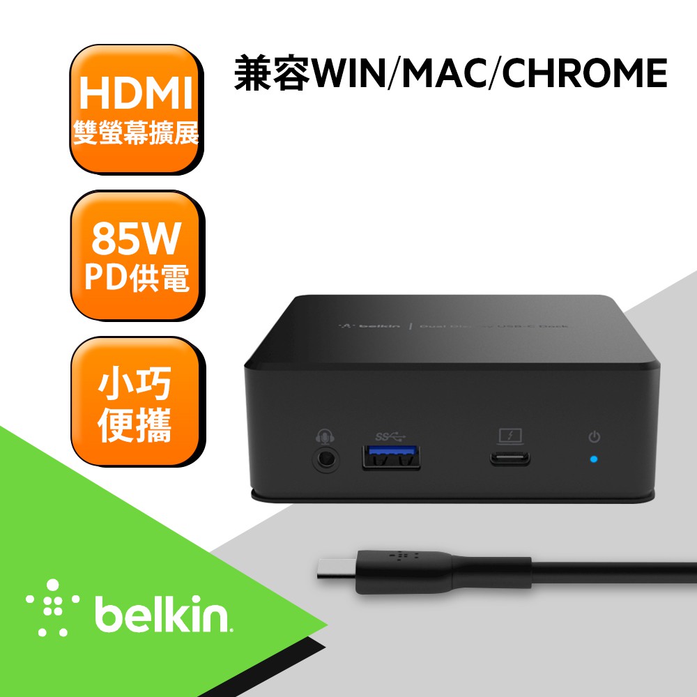 Belkin USB-C 雙顯示器擴充座 INC002qcBK 現貨 廠商直送