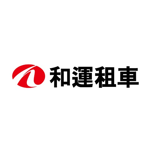 （快速出貨 開發票）全賣場滿額郵局普掛免運 和運租車券 一日租車券 VIOS或YARIS一日券 台南可面交