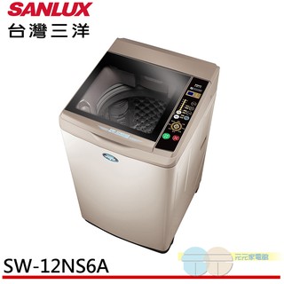 (輸碼95折 XQKEUCLZ32)SANLUX 台灣三洋 12KG 定頻直立式洗衣機 SW-12NS6A