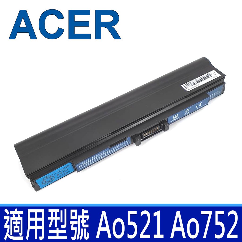 ACER 宏碁 UM09E71 6芯 白色 高品質 電池 Aspire 1410 1810 1810T 1810TZ