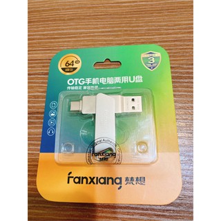 梵想 FANXIANG F376 手機電腦雙頭隨身碟 Type C USB 3.1 64G