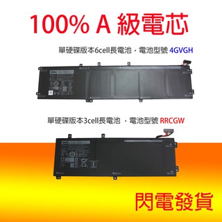 適用 DELL 4GVGH 電池 Precision M5510 XPS 15 9550 XPS 15-9550-D18