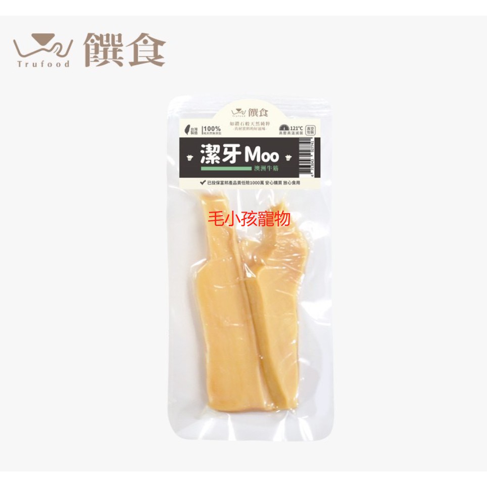 [毛小孩]【Trufood 饌食 】潔牙Moo 25g 牛板筋 狗狗貓咪 常溫鮮食