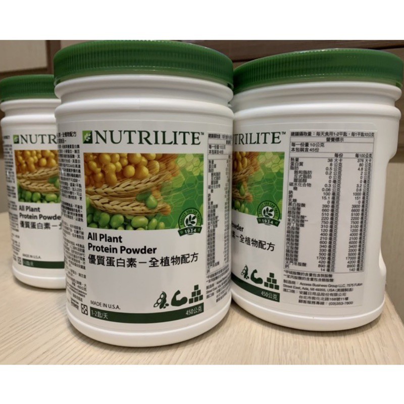 「效期最新」安麗 Amway 優質蛋白素 高蛋白 全植物配方（450g)