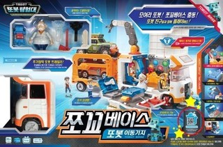 韓版機器戰士 TOBOT Station 超級移動式基地原價2990,出清價2366