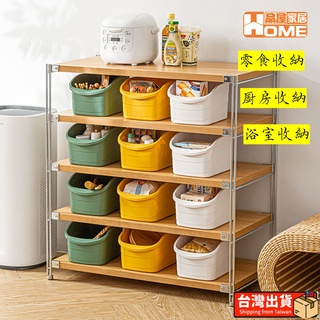 [品屋現貨] 多用收納筐 零食收納 整理盒 收納盒 收納籃 置物籃 收納箱 置物盒 廚房收納 櫥櫃整理 雜物收納