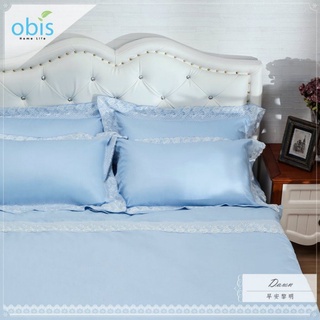 obis 枕套 精梳棉/蕾絲床包被套組/被套-早安黎明(天空藍)