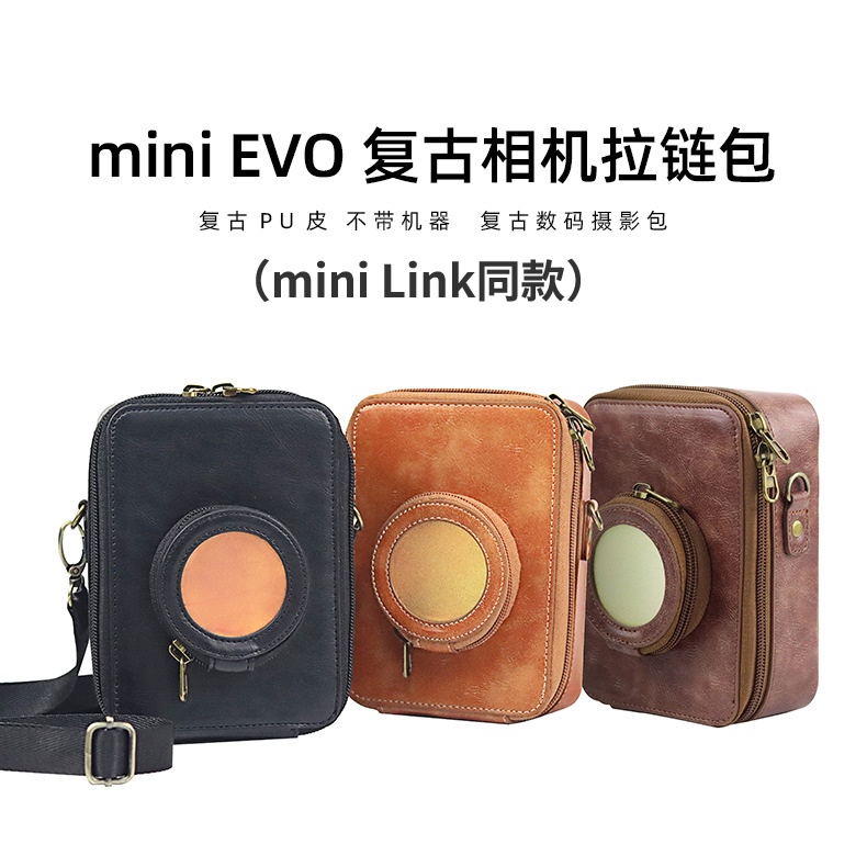 【新款】FUJIFILM拍立得相機包 拍立得Mini EVO/Link復古相機拉鍊包 印表機收納袋 攝影包