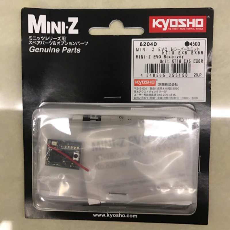 Kyosho Mini-z MA030-EVO 接收 82040（32040）EX6R EXRR MR03-EVO