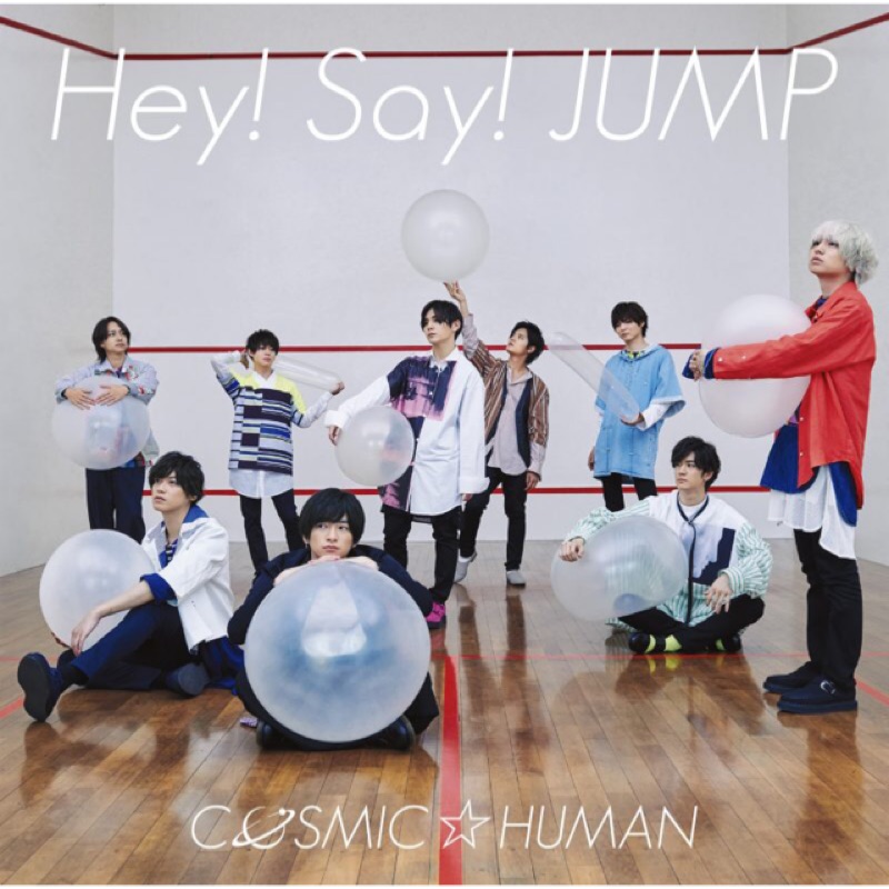 Hey Say Jump 最新單曲 Cosmic Human 日版預購 蝦皮購物