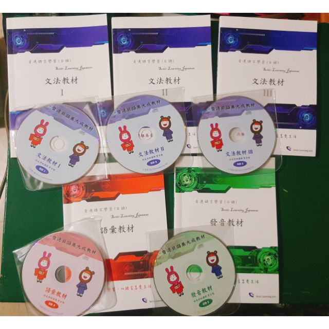 音速日語集大成教材5書+5光碟/初中級練習本4書2光碟
