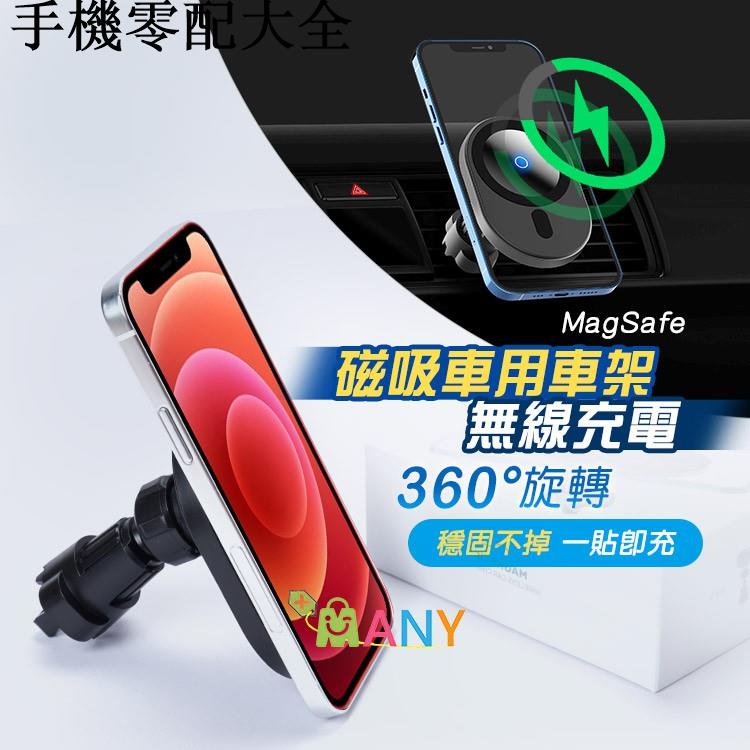 台灣現貨magsafe無線充電磁吸充電無線充電支架車用充電器車架車用手機架大角度調整適用iphone 1 蝦皮購物