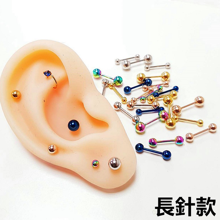 316L醫療鋼 2MM球.3MM球.4MM球.5MM球 細針鈦鋼小圓球 0.8長針款 細針耳環 耳骨 耳窩 單支價