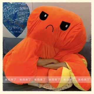 翻臉章魚變臉心情大號章魚抱枕靠枕靠墊毛絨玩具雙面翻轉娃娃禮物