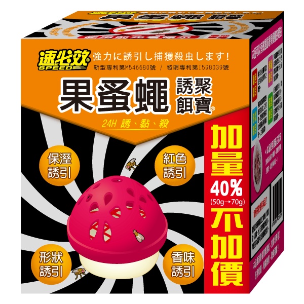 速必效果蠅誘聚餌寶50g克 x 1【家樂福】