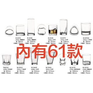 可印刷logo 玻璃杯150cc 200 250 300 350 500cc 小茶杯 啤酒杯 水杯 批發 150ml