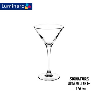 【Luminarc】法國樂美雅 SIGNATURE 展望馬丁尼杯 150ml 酒杯 高腳杯 玻璃杯 Martini