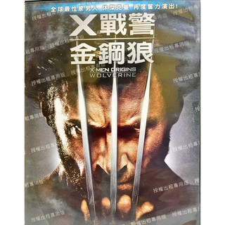 【愛電影 】正版二手 dvd #X戰警:金鋼狼