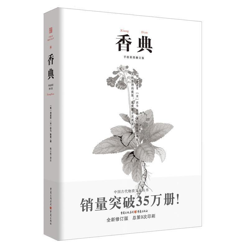 新貨上市香典手繪彩圖修訂版中國古代物質文化叢書 蝦皮購物