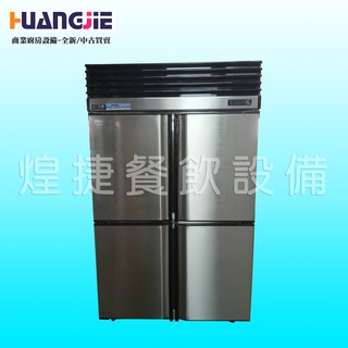 <煌捷餐飲裝置>全新【臺灣製瑞興4尺全凍冰箱】四門冰箱/四門營業用冰箱/冷凍冰箱/商業用冰箱