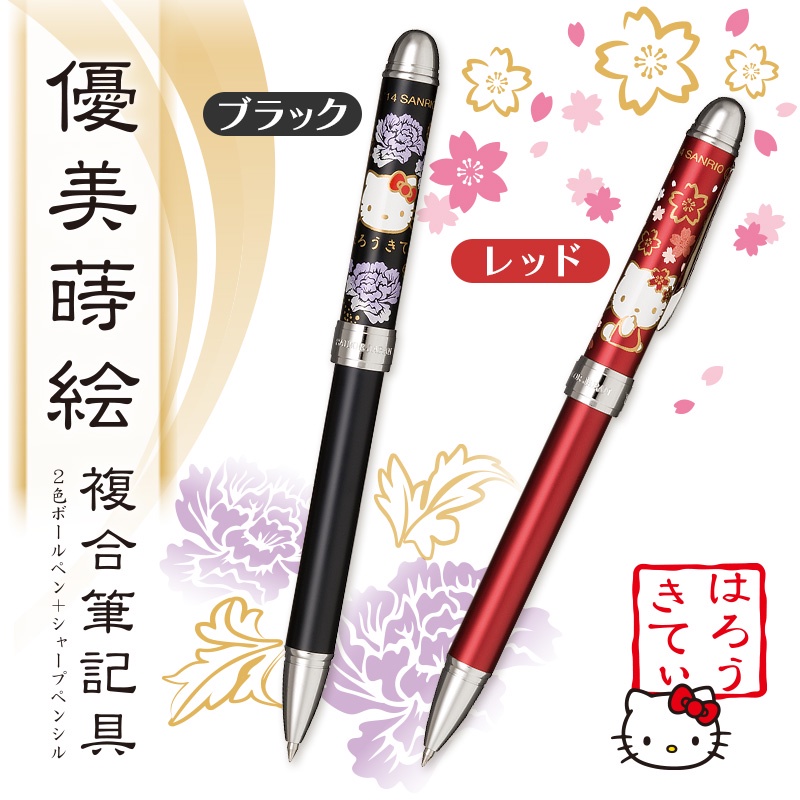 日本三麗鷗~~Hello Kitty 牡丹優美蒔絵2+1 二色圓珠筆+自動鉛筆