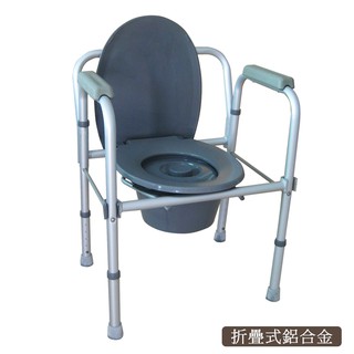 【舞動創意】鋁合金折疊防鏽便器椅-7003 免運