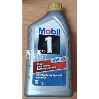 公司貨 Mobil 1 5W30 美孚1號 全合成機油KEEP YOUR ENGINE GF-6A SP SN PLUS