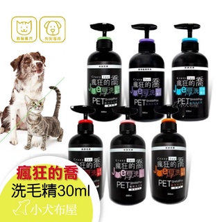 ✨瘋狂的喬Crazy Joe✨厚洗寵物洗毛精 500ml》白毛專用/汪喵專用/護毛乳 ，多種香味可選擇