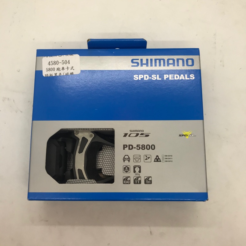 SHIMANO 公路車105卡踏 PD-5800