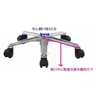 【臺灣製 有店面】全新 32公分 35公 一體成型鋁合金 椅腳 五爪+ 普通輪 固定輪 書桌椅辦公椅 電腦椅用 中和利源