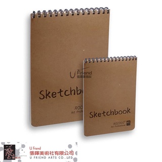 Rococo Sketchbook特級素描本16K32K雙線圈40張入