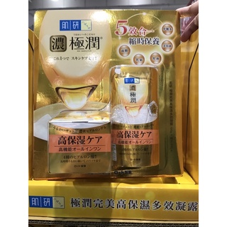 全新現貨❤️好市多 肌研 極潤完美多效凝露 100公克 + 補充包 80公克