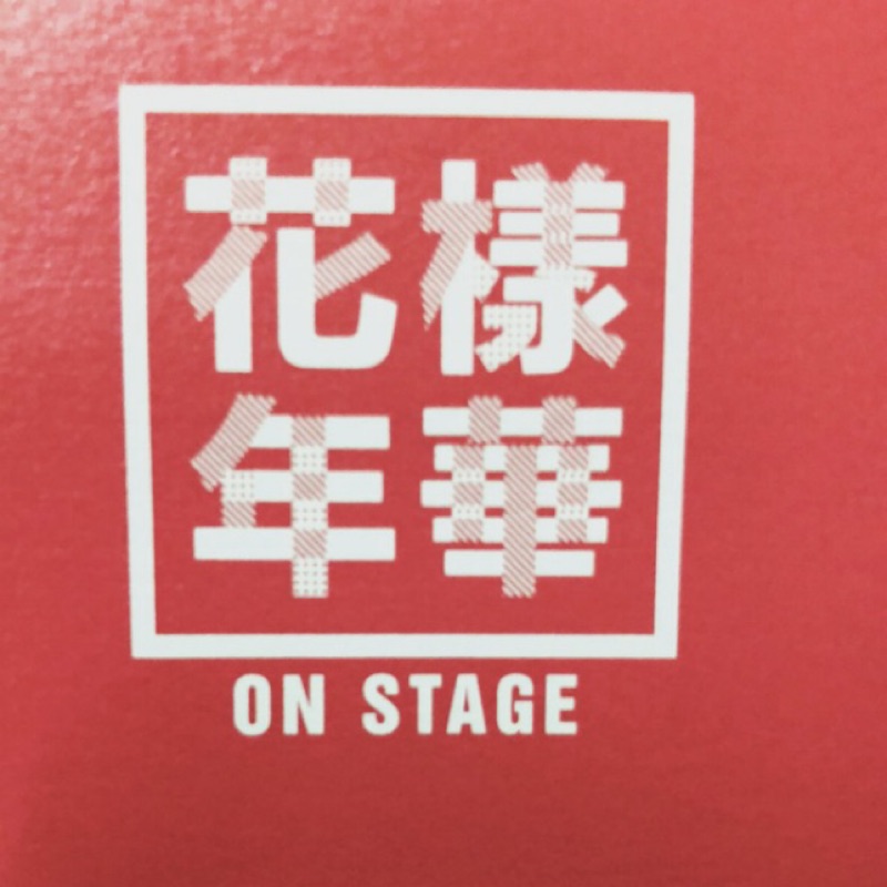 BTS防彈少年團 花樣年華 ON STAGE 收藏卡