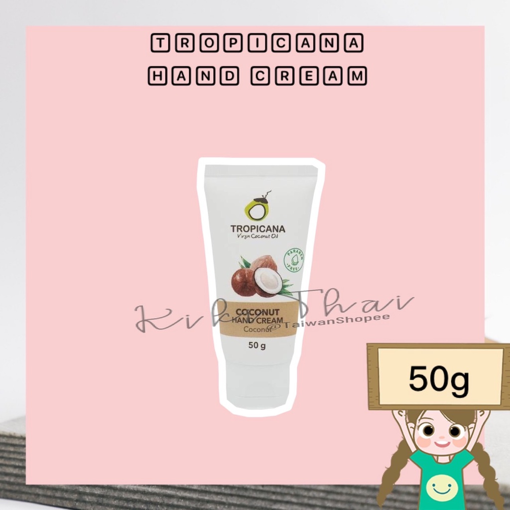 泰國 Tropicana Coconut Hand Cream 椰子油 護手霜 滋潤霜