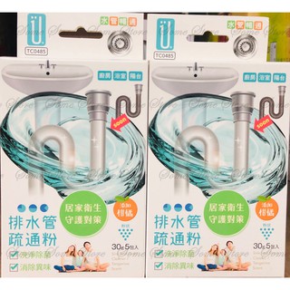【商殿】 生活Life TC0485 排水管疏通粉 橘油新增 排水管疏通劑 水管疏通劑 排水管清潔劑 水管清潔劑