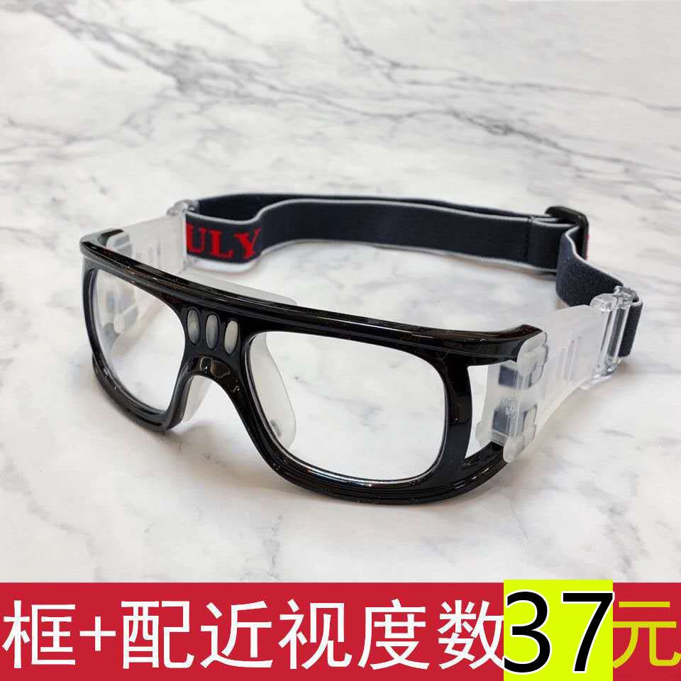 【安然運動】籃球眼鏡可配近視度數專業打籃踢球足球護目戶外運動防撞防爆眼鏡