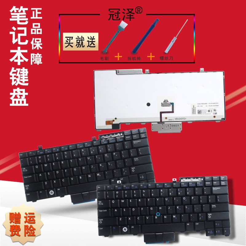 【輕輕家】DELL戴爾 E6400 E6410 M2400 E6500 M4500 E6510 鍵盤 M4400 背光