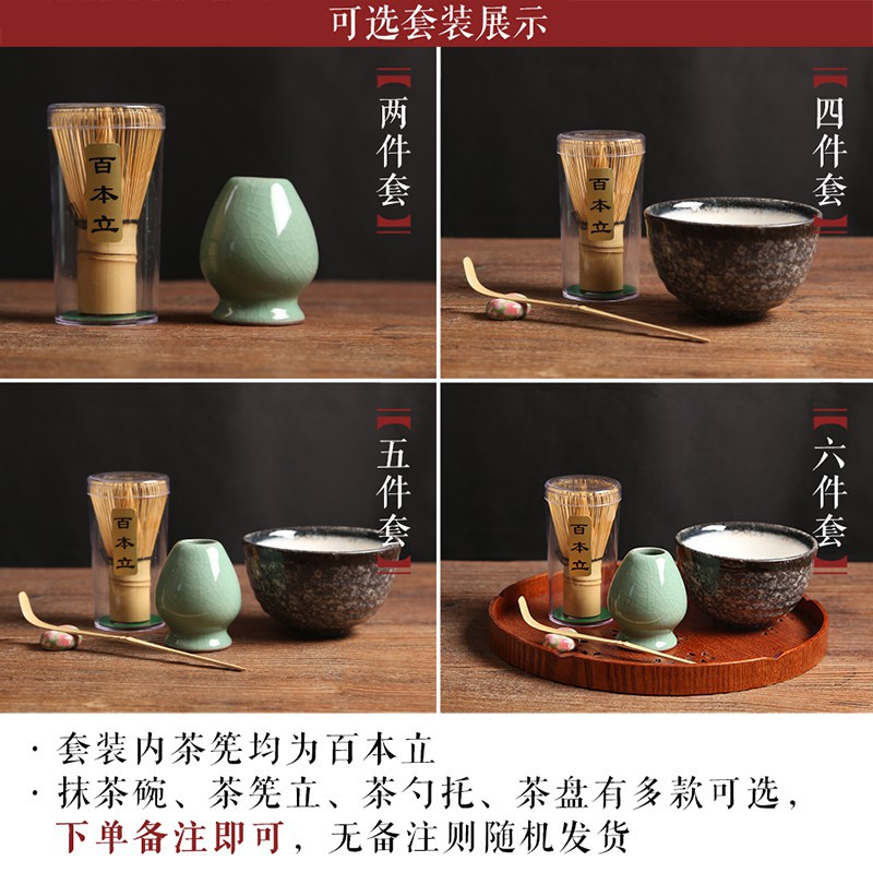 茶道 日本抹茶刷套裝竹茶筅日式茶道零配茶具打抹茶奶茶碗工具百本立 蝦皮購物